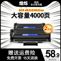 Huang Shuo Suitable Samsung SCX-4521f toner cartridge 4321ns 4821HN Fuji Xerox 3117 toner cartridge ML1610 4621ns Printer cartridge 2