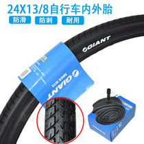 GIANT GIANT tire 24X13 8 bicycle inner and outer tires City car tires bicycle outer tires big leather