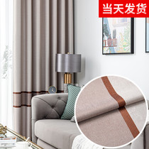 Thickened all-shading curtains Modern minimalist New Chinese light and luxurious heat insulation sunscreen for home bedrooms Balcony Umbral Cloth