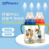 Mifi ppsu wide caliber 300ml large capacity bottle newborn baby bottle with grip straw silicone nipple