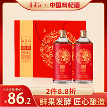 Ningxia red wolfberry wine 28 degrees to parents non-rice wine low-degree ginseng wine health wine elders fruit wine gift box