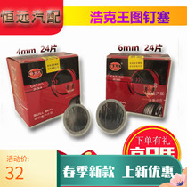 Hulk KING M62346 4 6MM PUSHPIN PLUG MUSHROOM nail INTEGRAL PLUG VACUUM TIRE repair TOOL COLD repair film