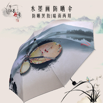 Retro wind umbrella female rain dual use manual sun protection anti ultraviolet folding small hipster shade parasol