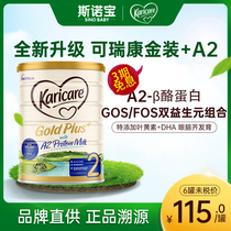 Australian Repo Congold Dress a2 2 Section New Zealand Imported Two-stage Baby Milk Powder has 3-3 paragraphs * 1