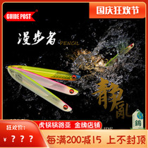 GUIDEPOST road sign Rambler long throw floating water pencil Luya bait fresh water sea fishing bass Mandarin Fish Mouth
