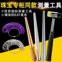 Port Degree Ring Measuring Tool Amount Finger Circumference Ring Size Number Size Stomp Adjustment Correction Orthopedic Repair Stick