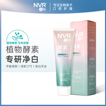 (Live recommendation) Zhang Jike endorsement Li Bai nvr baking soda toothpaste plant enzyme breath fresh