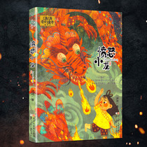 Angry dragon soup soup fantasy childhood story This color picture beautiful painting without Zhuyin 7-10 years old childrens literature fantasy novel Third fourth and fifth grade primary school students extracurricular reading Recommended story book Soup Soup book children