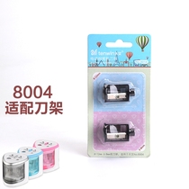 Astronomical electric pencil sharpener spare knife holder matching pencil sharpener 800580218004 replacement knife holder student stationery supplies