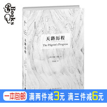 Genuine Heaven Road Journey John Banyangs hardcover collection of popular literary classics Su Yoxiaos translation