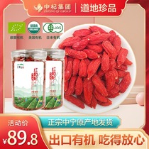 Zhongqi Authentic Zhongning Red Gougouji Ningxia Super Premium Wolfberry Dried Male Kidney Tea Official Flagship Store 500g Cans