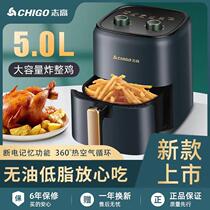 Zhigao air fryer machine Large-capacity household multi-function electric fryer without fryer New automatic fries machine