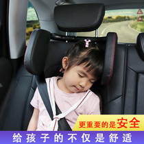 Car sleeping artifact long-distance sleeping headrest rear fixed head sleeping pillow in car sleeping artifact children