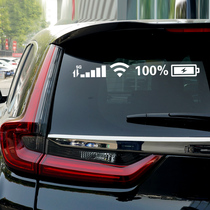 Car sticker rear gear glass trim with creative phone WIFI signal power waterproof reflective sticker body sticker
