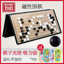 Qinhan Hutong childrens Go beginner set Primary school backgammon black and white chess game special portable chessboard