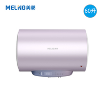 MeiLing Maring MD-660L Home storage water heater thermostatic 3200W-speed hot water out of power