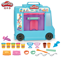 Hasbro Peirto ice cream car game set to make ice cream ice cream gift