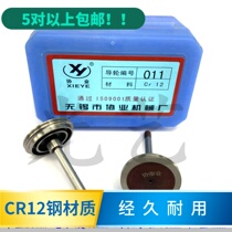 Wire cutting accessories wire cutting guide wheel Wuxi Union guide wheel 011 guide wheel CR12 material