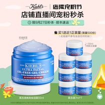 (Shop broadcast limited second kill) Kiehls jelly refreshing high moisturizing cream moisturizing oil skin summer oil control