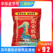 Nanan Board Duck Jiangxi Ganzhou Teryield Zhengzong Duck Salty Duck Salty Duck Meat Handmade 750g Vacuum air-dried duck featured Raite