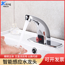 Can Langzhieng infrared automatic induction household basin faucet all copper single cold faucet controller