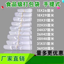 White food plastic bag takeaway packaging convenient bag size number vest handbag handbag disposable transparent bag