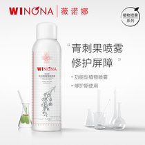 Winona Green Thorn Fruit Repair Moisturizing Spray 150ml Sensitive Muscle Tonic Moisturizing Soothing Nourishes Repair Barrier