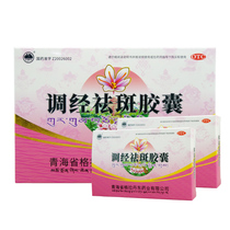 Gladandong Tong Ching Quban Capsule 0 3G * 24 capsules