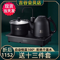 Yoshigu tc0302 TC0202 Electric Kettle Teapot automatic water kettle electric kettle electric kettle electric teapot insulation