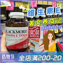 Australia blackmores Natural Vitamin E Softgels 100 BM imported VE1000IU