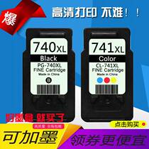 Domestic Canon 740 black 741 color cartridge MG2170 2270 3170 MX377 printer with Hong Kong version Machine