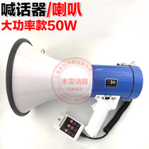 Speakers high power 50W loudspeaker Hawker tour guide set up stall recording propaganda horn handheld folding