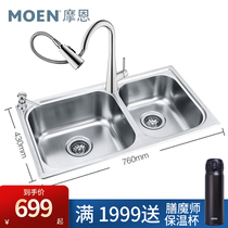 Moen sink double tank kitchen wash basin 304 stainless steel sink household table sink sink 23610
