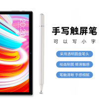 Capacitor pen machine M40 stylus 10 1 inch M18 tablet transparent disc soft head M30 touch pen painting brush