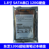 Brand new Toshiba 1 8 inch serial port 120G notebook micro hard disk SATA 8MM Machinery MK1235GSL