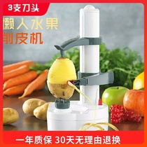 Sloth fruit scrapper fully automatic peeler to cut apple potatoes automatic peeler electric paring deity