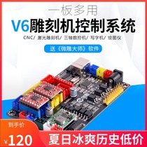 Chuangzhi workshop V6 laser engraving machine control board CNC motherboard card DIY writing machine system CNC card two three axes