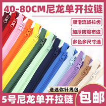 Clothes zipper nylon is uncharged with long zipper head open school uniforms special zipper for jacket plush suit