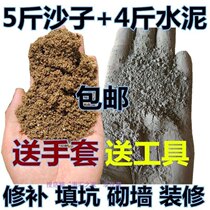 Refilled wall floor drain concrete cement road fast sand gravel small packaging yellow sand gardening cement sand mixed household