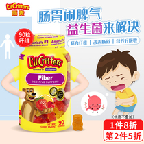 Ligui lilcritters bear gummy probiotics children conditioning gastrointestinal diet fruit and vegetable fiber vitamin