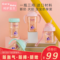 Newborn baby bottle ppsu Newborn baby drinking water straw cup dual-use gravity ball anti-flatulence drop wide mouth diameter