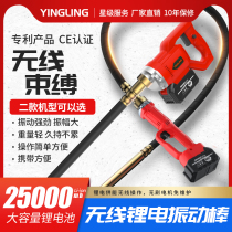 Linen lithium electric concrete vibrator portable insert vibrating stick small charging cement vibrating stick shaker
