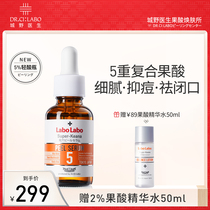 City doctor fruit acid essence light acid bottle almond acid remove horny black head acne shrink pores mild positive