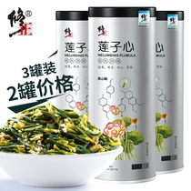 3 cans of Lotus Seed Heart Tea Non-wild non-special grade lotus seed heart to fire lotus seed water core tea Lotus seed tea