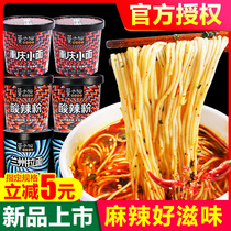 Li Jiaqi recommends Mo Xiaoxian hot and sour powder 6 barrels of Chongqing small noodles authentic instant noodles Instant Noodles instant dormitory brewing supper