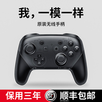 New Suitable for Nintendo switch games Domestic professional handle computer STEAM Bluetooth vibration wireless somatosensory ns pro lite PC handle RTAKO Official