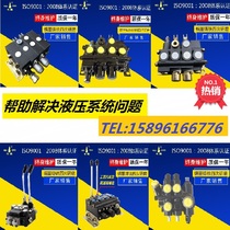 Drilling old Beijing Heli Dalian Jianghuai forklift hydraulic multi-way reversing valve lifting distributor modification accessories