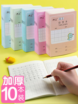 Stationery Primary School students exercise book first and second grade Tian Zi GE kindergarten Chinese mathematics new words practice book 10 sets