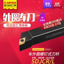  CNC turning tool holder Outer round knife 93 degrees SDJCR1212H07 1616H11 Lathe small tool turning tool holder