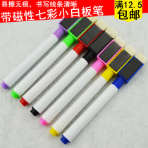 Small color childrens whiteboard pen erasable red water-based drawing pen blackboard watercolor writing pen white shift pen